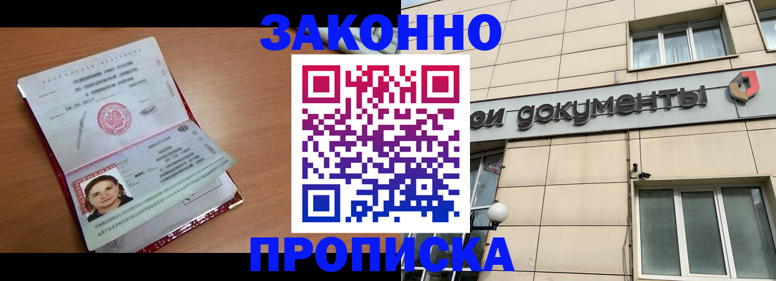 временная регистрация собственник в Лебедяни