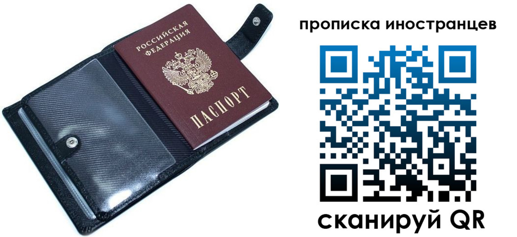 где прописаться в Лебедяни