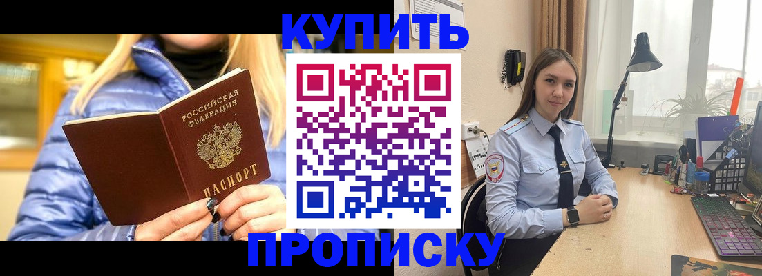 прописка ребенка в Лебедяни