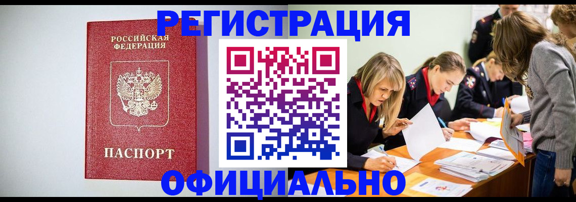 прописка от собственника в Лебедяни