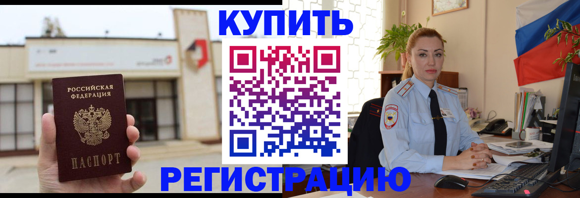 прописка иностранных граждан в Лебедяни