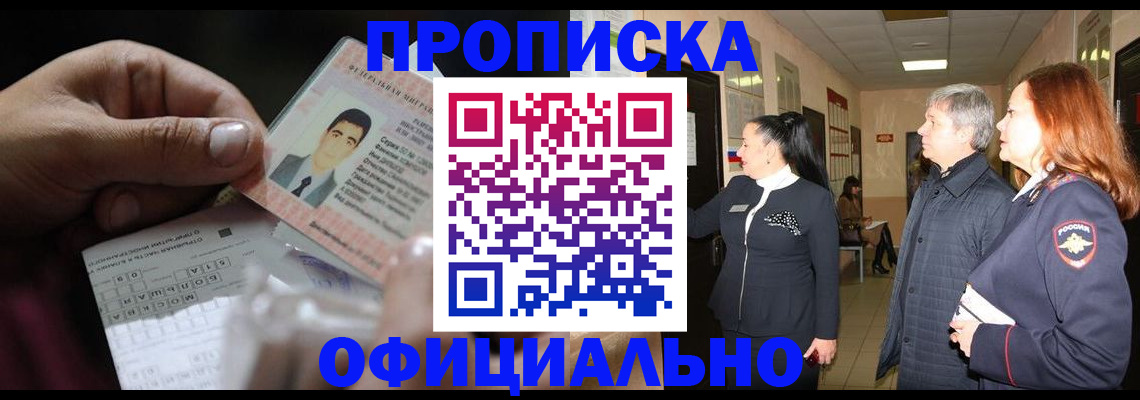 прописка паспорт в Лебедяни