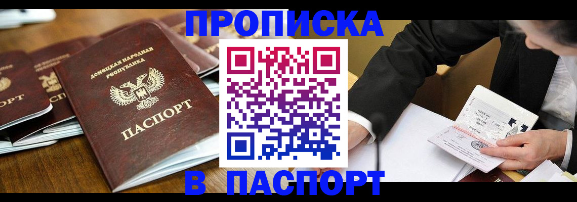временная регистрация в квартире в Лебедяни
