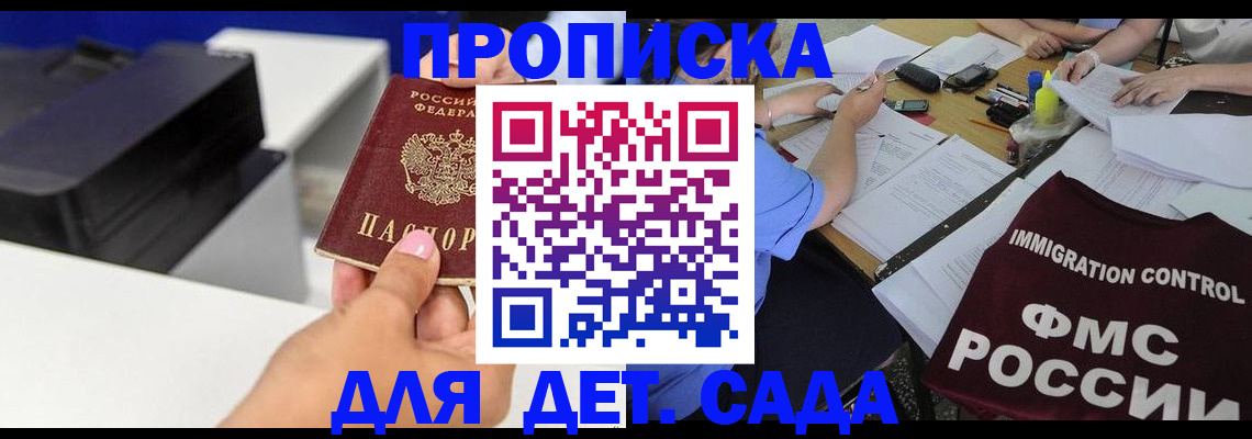 прописка для работы в Лебедяни