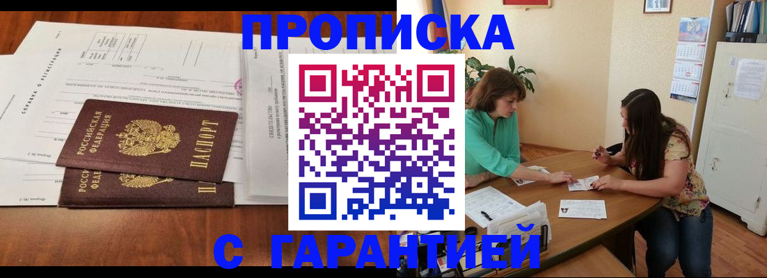 временная регистрация недорого в Лебедяни