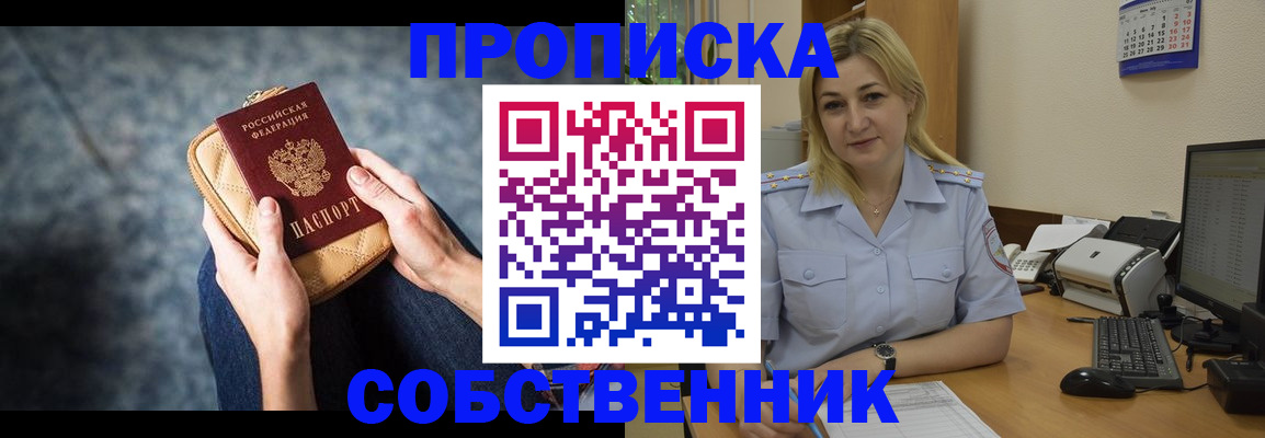 прописка паспорт в Лебедяни