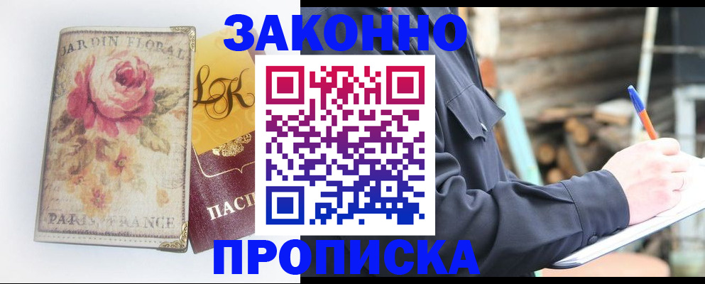 временная регистрация собственник в Лебедяни